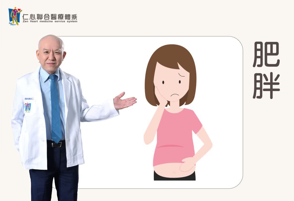 肥胖/代谢不良