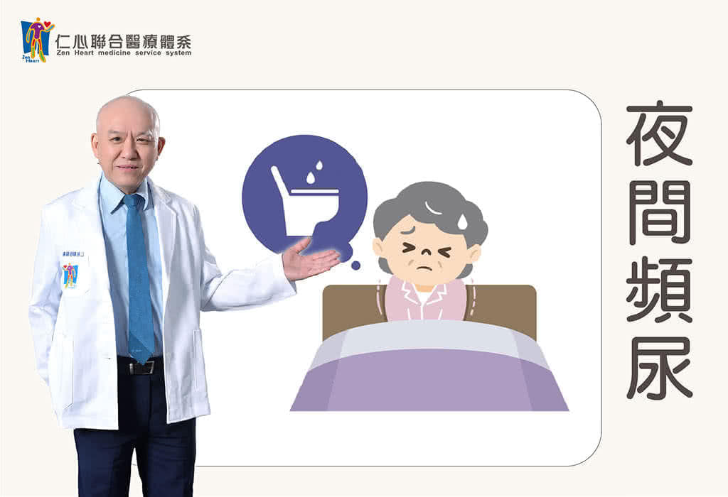 夜间频尿