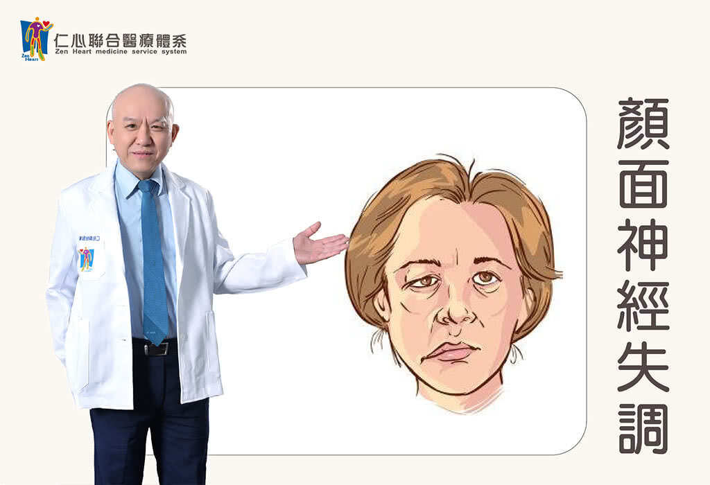 颜面神经