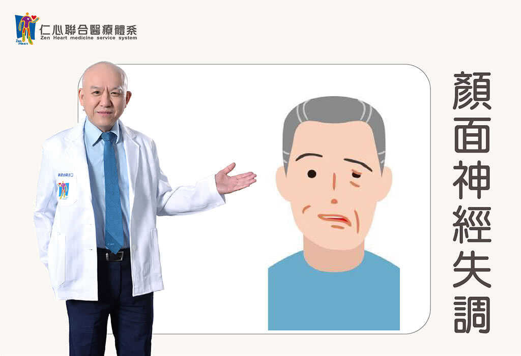 颜面神经