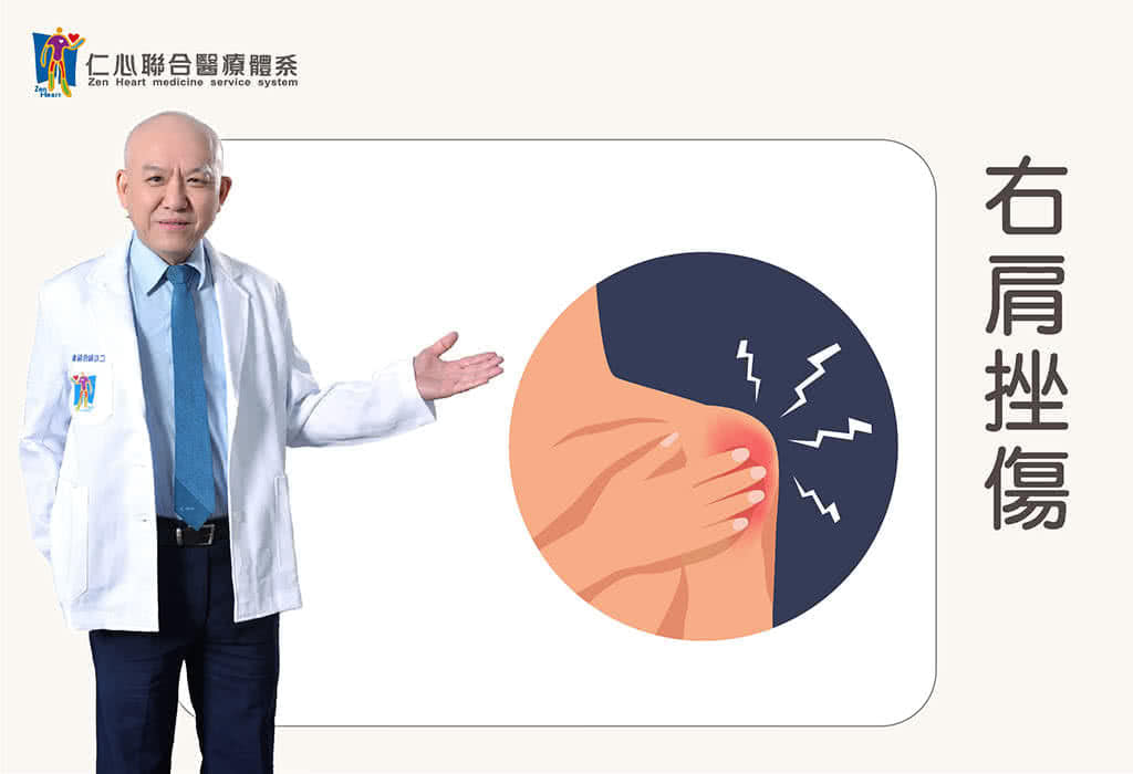 右肩挫伤（锁骨骨折）