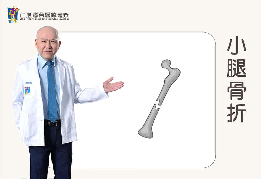 小腿胫腓骨骨干骨折