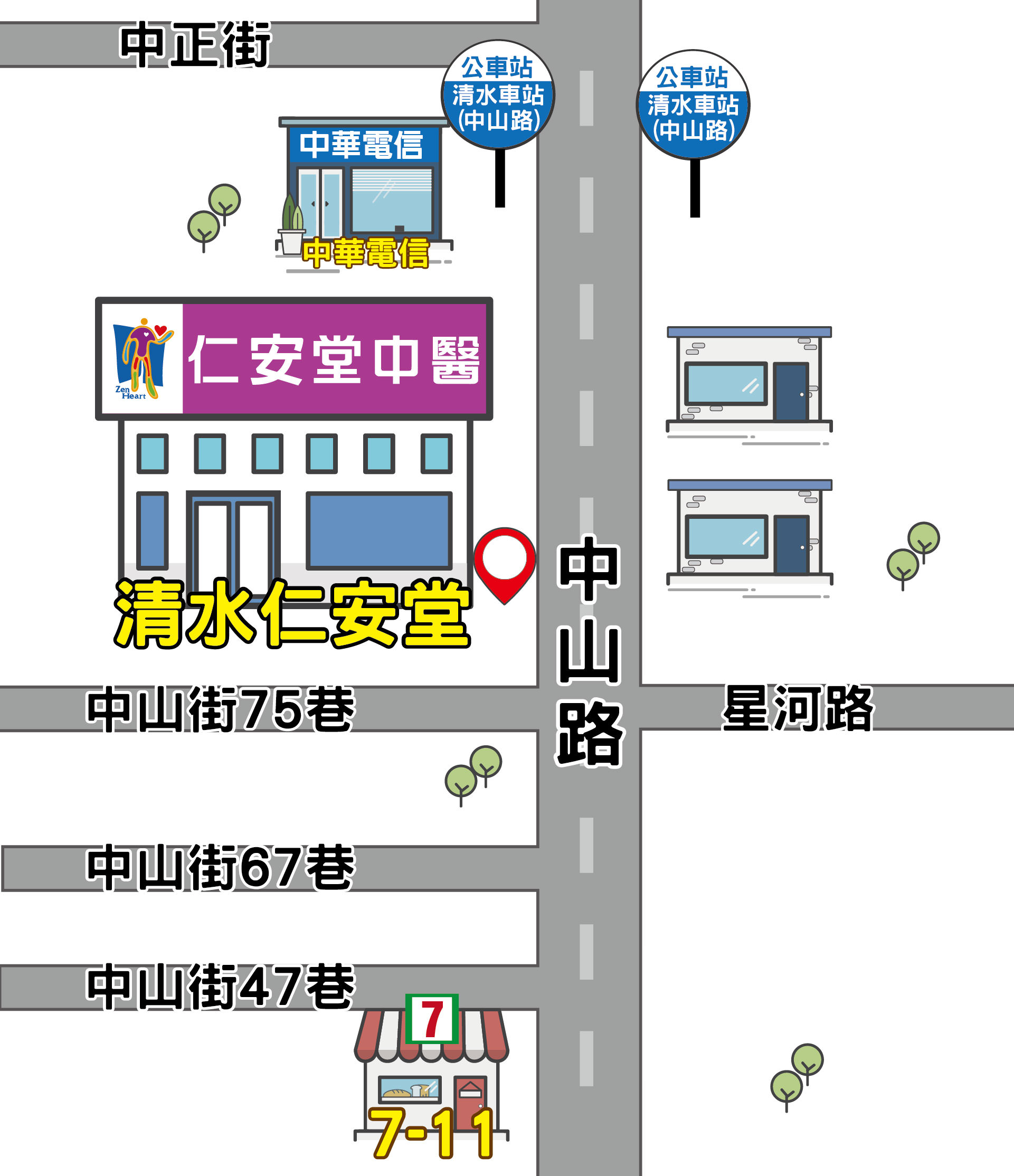 台中清水 仁安堂中医诊所