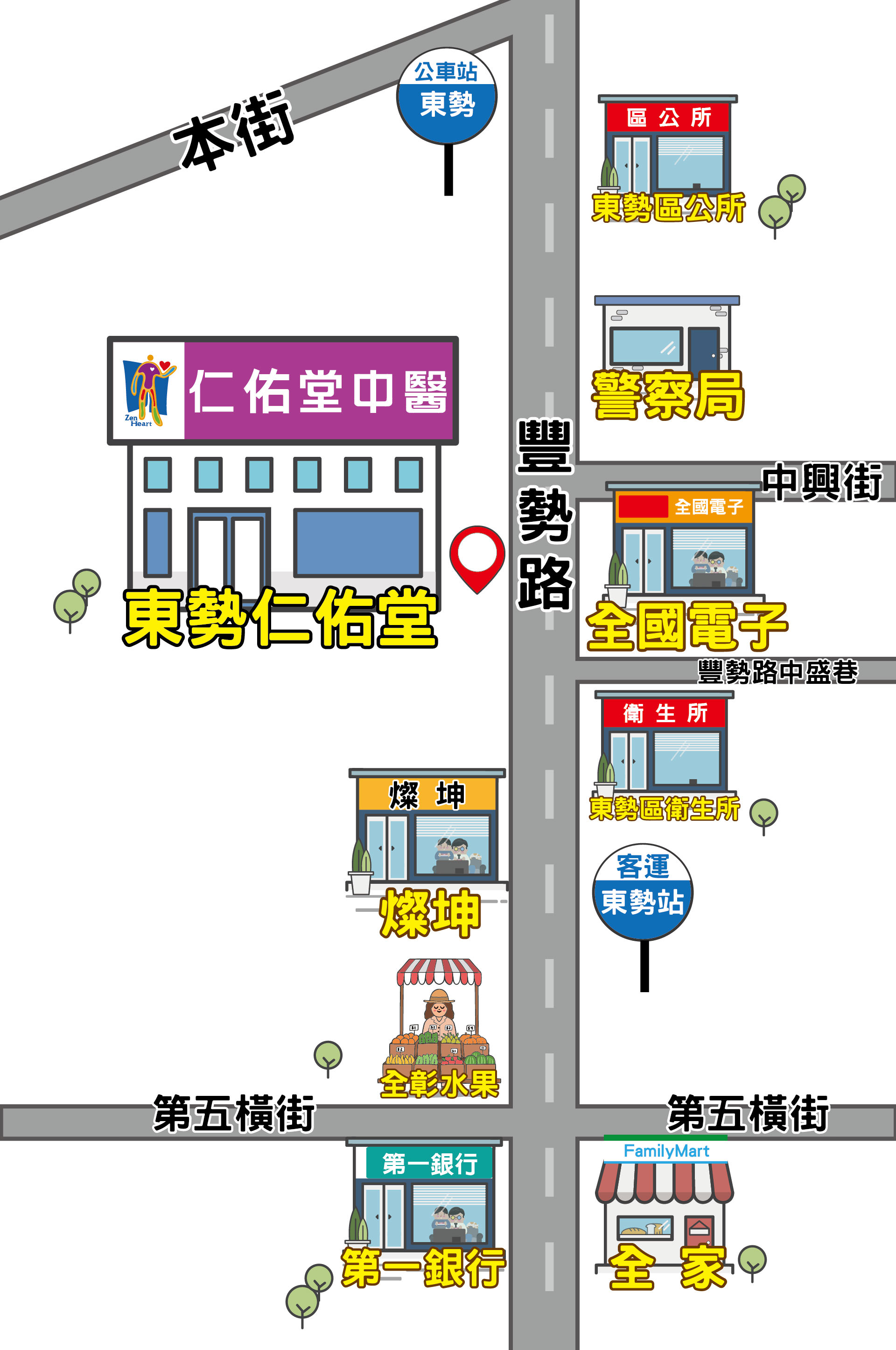 台中东势 仁佑堂中医诊所