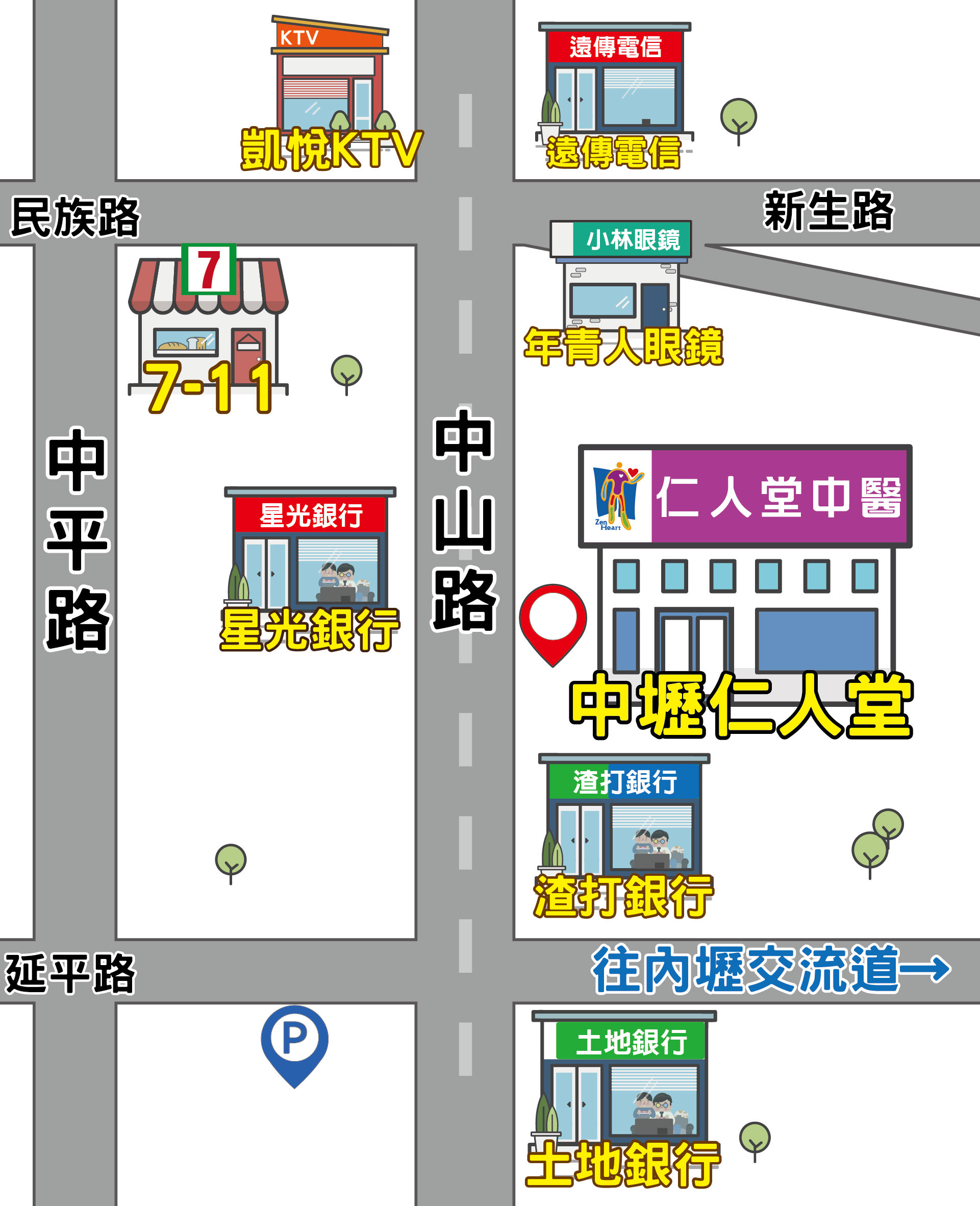 桃园中坜 仁人堂中医诊所