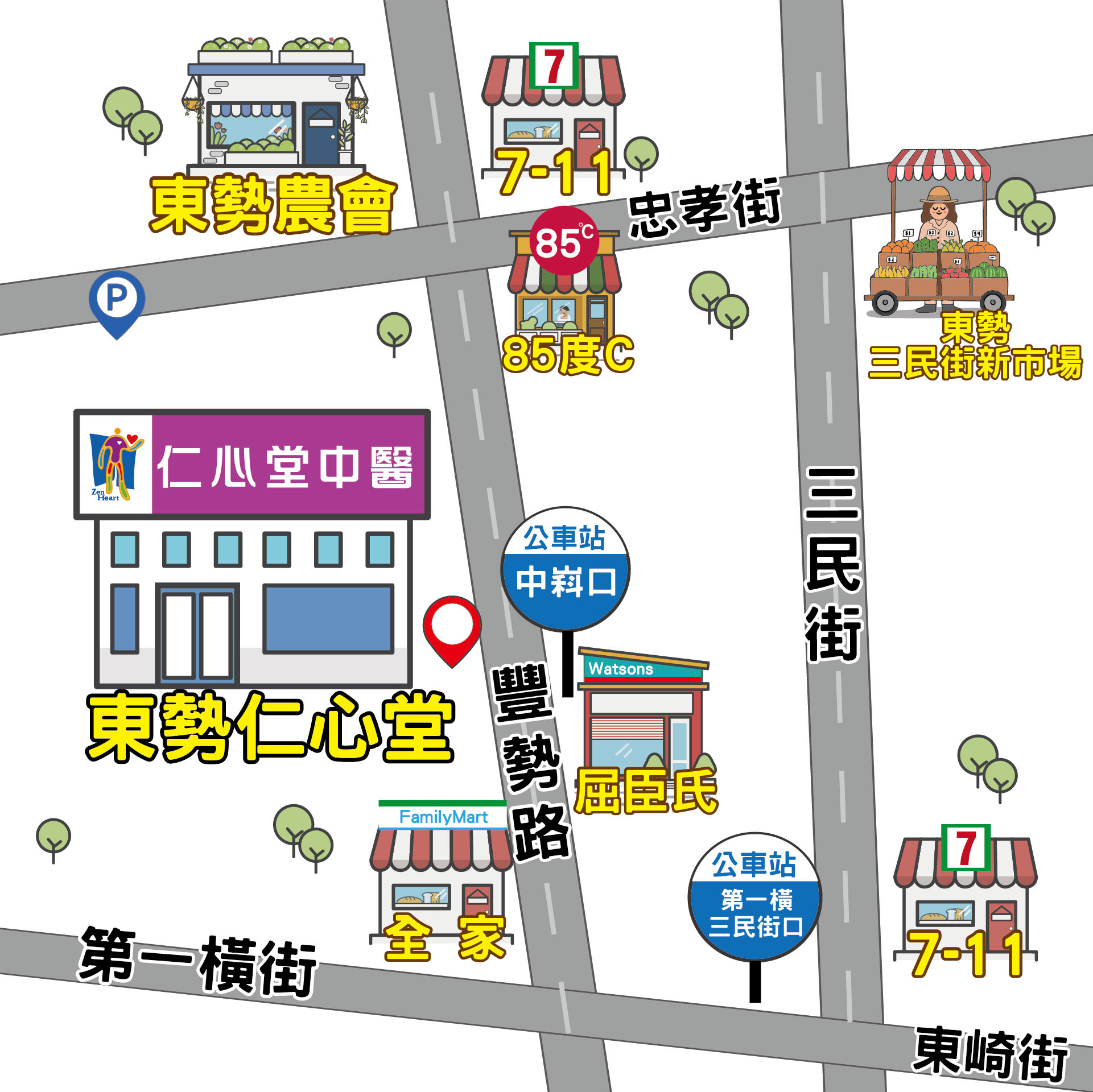 台中东势 仁心堂中医诊所