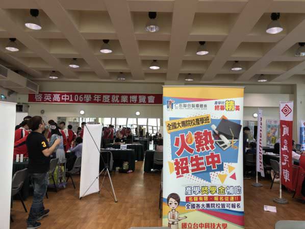 仁心联合医疔体系校园征才活动